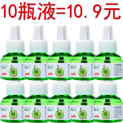 10 bottles of electric mosquito repellent liquid 10 bottles of supplementary mosquito repellent water home odorless mosquito repellent liquid baby pregnant women