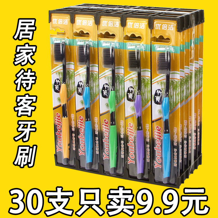 30 disposable toothbrush wholesale household for adult soft - hair high - grade bamboo toothbrush wholesale special price