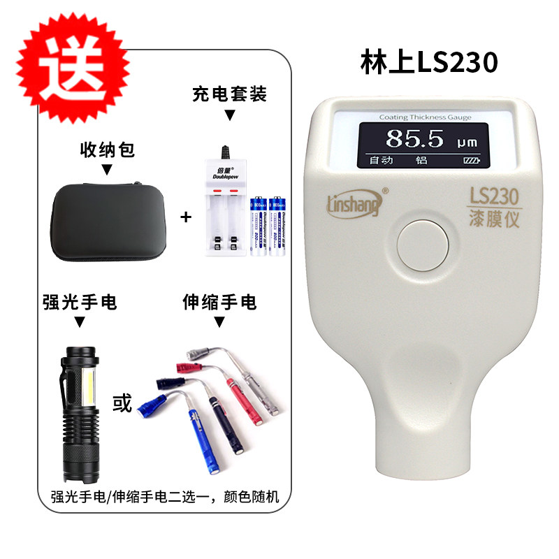 Lin Upper LS230 paint film instrument resistant to low temperature OLED screen second-hand car lacquered surface detector film thickness gauge high precision 
