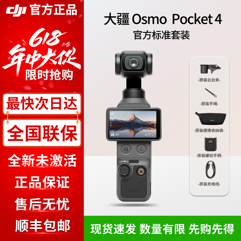 DJI Pocket 4 Dji Pocket Gimbal Camera Op Osmo Handheld Action Digital Camera for Travel DJI Pocket 4 Dji Pocket Gimbal Camera Op Osmo Handheld Action Digital Camera for Travel