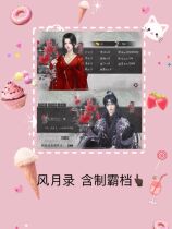 Wind moon recording with overbearing stalls has laid flowers three ends available