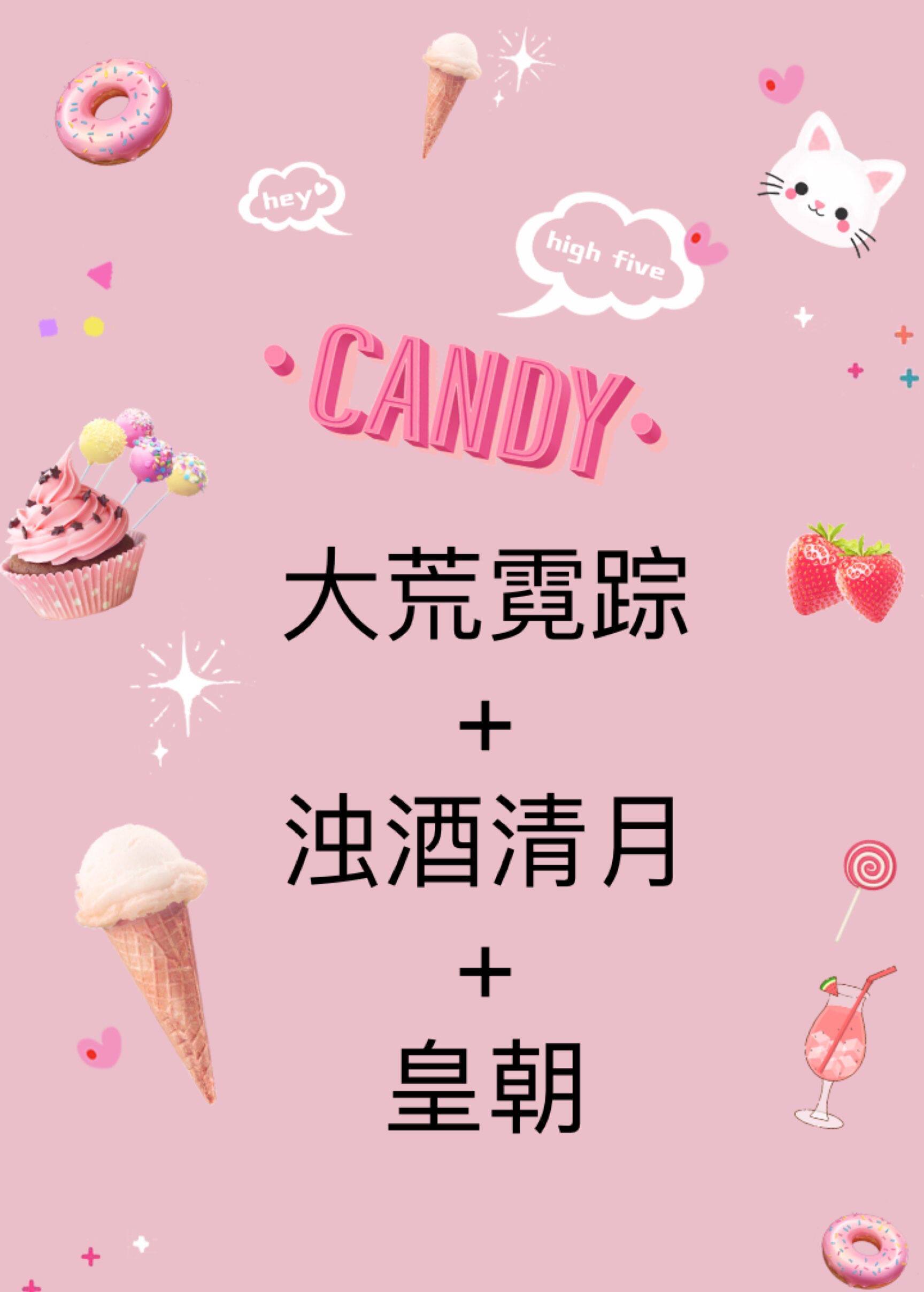 Big Barren Neon Signs of the Cloudy Wine Clear Moon Emperor has laid flowers and three ends available