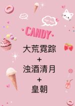 Big Barren Neon Signs of the Cloudy Wine Clear Moon Emperor has laid flowers and three ends available