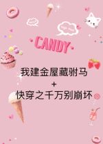 I build the golden house stash of son-in-law Ma Fast wear ten million Dont collapse and have already laid flowers three ends available