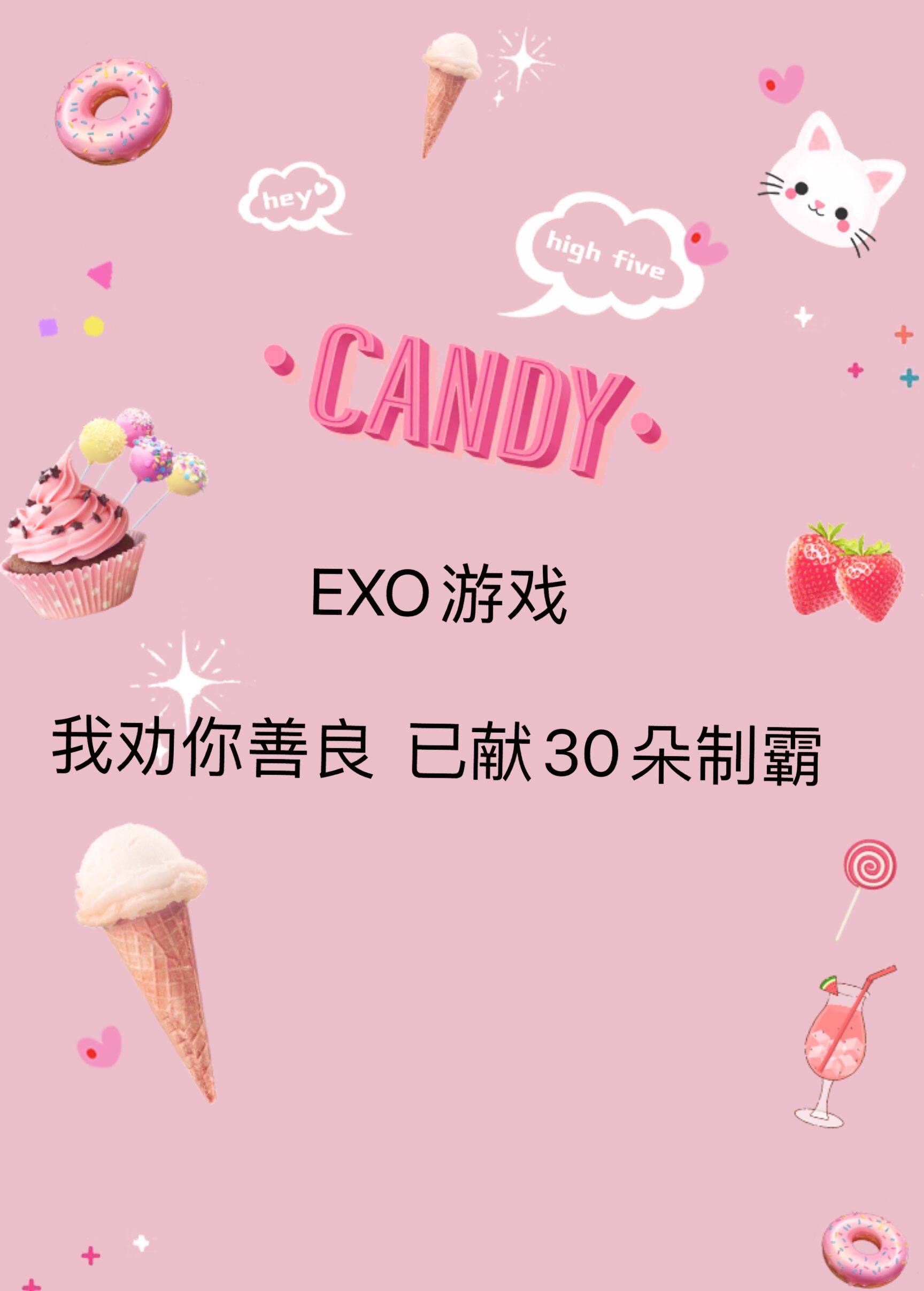 EXO games I advise you that kindness has been given to 30, and that the three end of the game is available