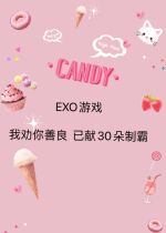 EXO games I advise you that kindness has been given to 30 and that the three end of the game is available