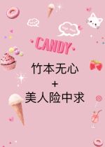 Bamboo Ben Centerless Beauty Insurance for Laid Flowers Three Ends Available