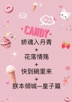 Cuddling into the Danqing Flower Fall Fast to the Bowl to Come to the Ben Leaning city-The Crown Princes Three End Available