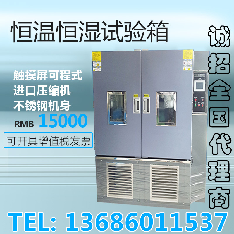 Thermostatic constant humidity test case for environment aging box of heat and aging box of programmable high and low temperature alternating testing machine
