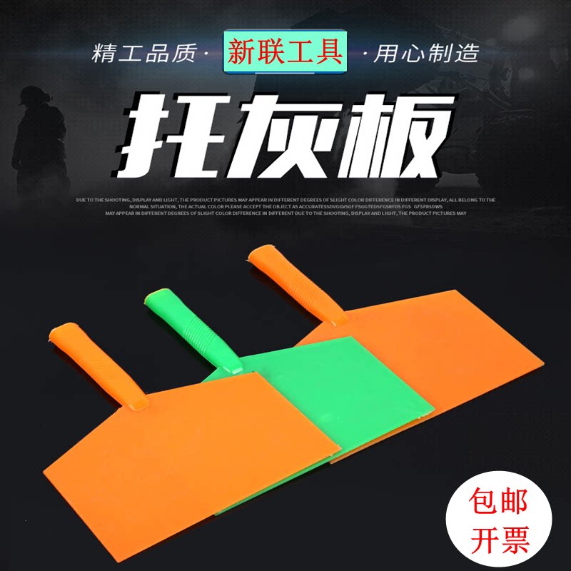 Grey Plate Thickened steel Plastic Care Slab Cement Board Mud Work tile Plastering Silicon Algae Clay Construction Tool