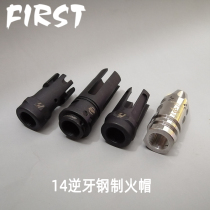 14mm Inverse Tooth Fire Cap Toy SI General VG6 Fire Cap SOCOM Shenfire SF Steel Phosphating Front Tube Decoration