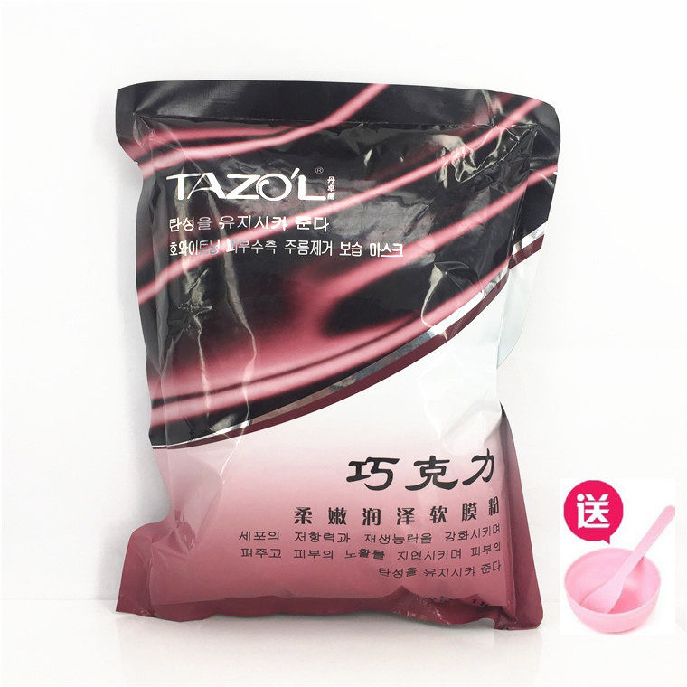 Danzuri Chocolate soft film soft film powder tender skin moisturizing bright skin slim fit and face mask powder yard skin-care