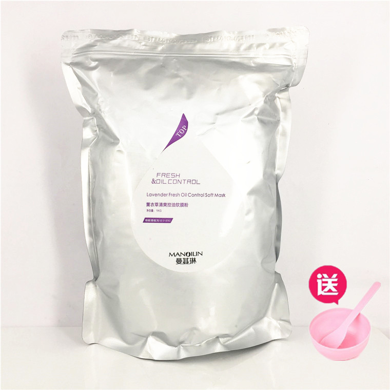 Man Its Linen Lavender Clear Control Oil Soft Film Powder Silver Color Bagged Control Oil Rejuveni Moisturizing And Moisturizing Essential Oil Mask Powder