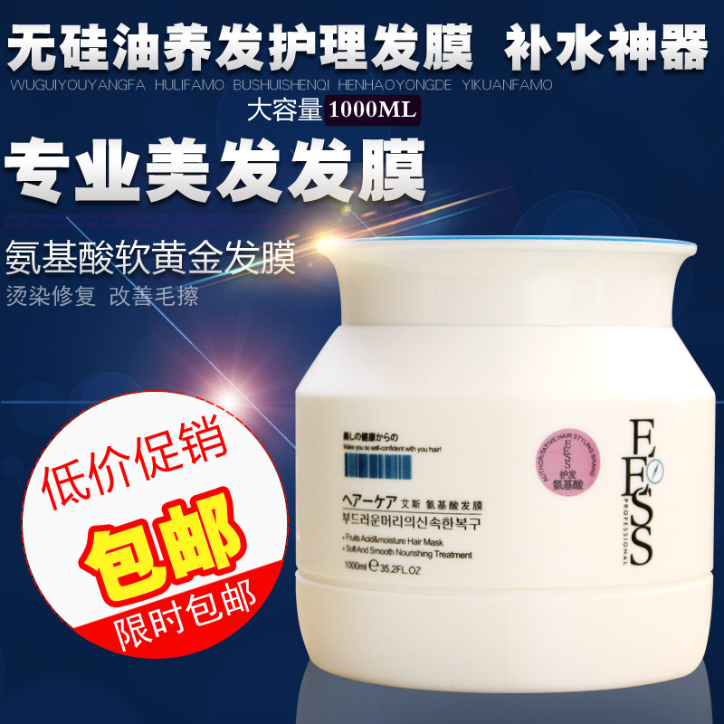 Rain Endeavour CK Aisamino acid Soft Gold Hair Film Inverted Membrane Amphine Nourishment Oiled Cream Moisturizing Hair Film