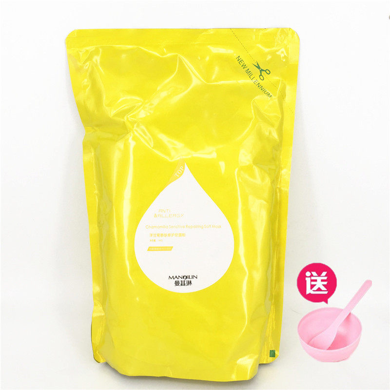 Mancelin Chamomile Skin Skin Repair Soft Film Powder Four Color Film Pink Skin Skin Dementing Essential Oil Membrane Pearl Powder