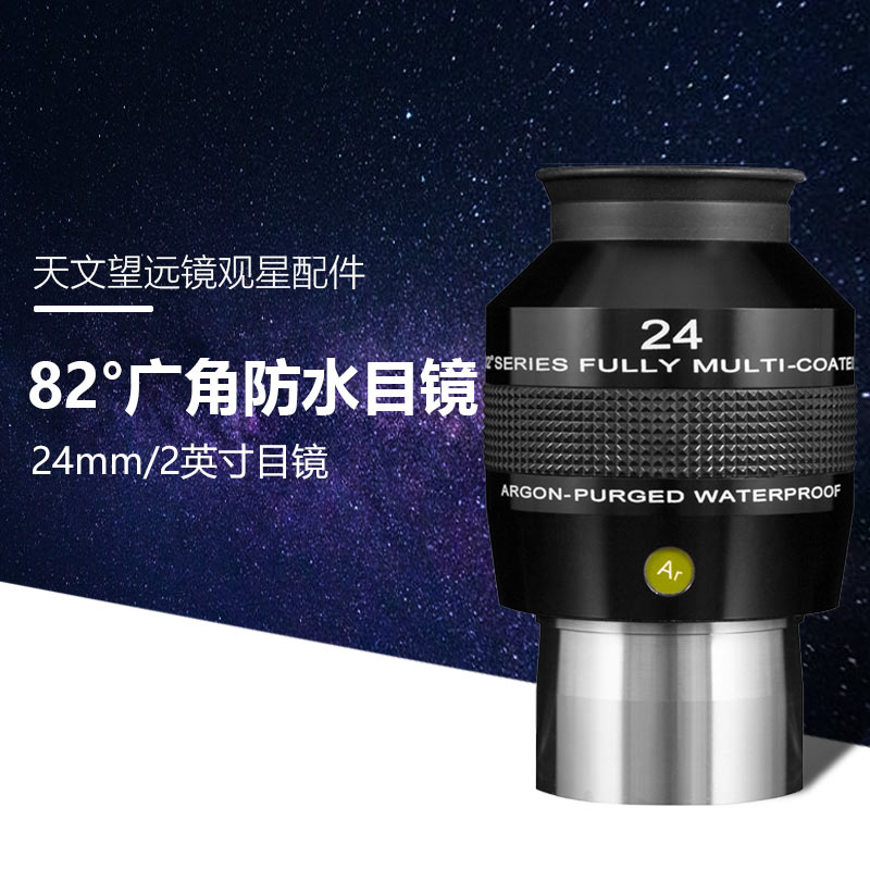 Explore Scientific Astronomical Telescope Eyepiece 82 Degrees 24mm Charged Argon Waterproof Eyepiece 2 Inch Connector 