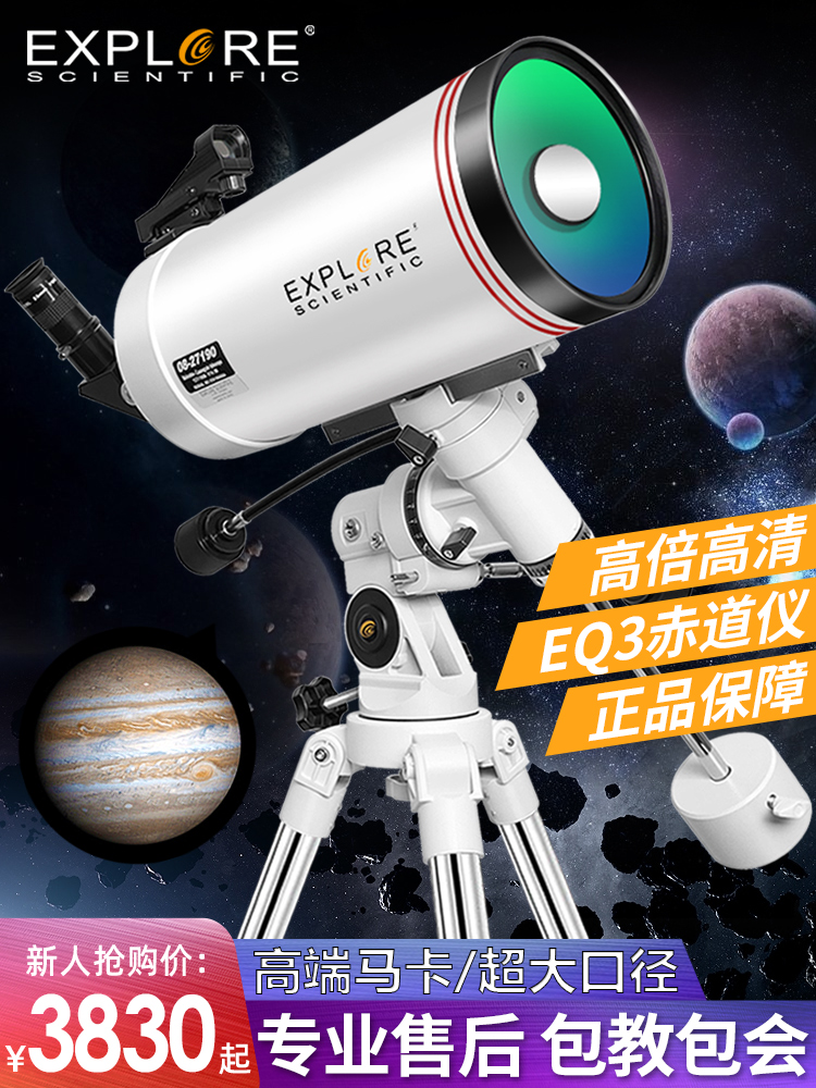 Discovery Telescope Professional deep space stargazing Sky HD high power space 10000 large diameter Maca 127