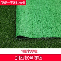 Зеленый, 1см