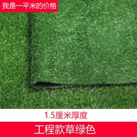 Зеленый, 1.5см