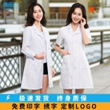Униформа врача подходит для мужчин и женщин, летний тонкий белый халат, униформа медсестры для школьников