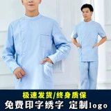 Белый халат, короткий лонгслив для работы, униформа медсестры, короткий рукав, полный комплект