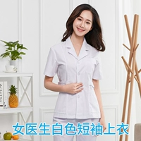 Белая униформа врача, короткий рукав