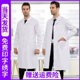 Униформа врача для школьников, химическое пальто, короткий рукав, подходит для студента, делается под заказ