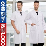Униформа врача для школьников, химическое пальто, короткий рукав, подходит для студента, делается под заказ
