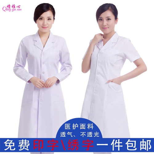 Униформа врача подходит для мужчин и женщин, летний тонкий белый халат, униформа медсестры для школьников