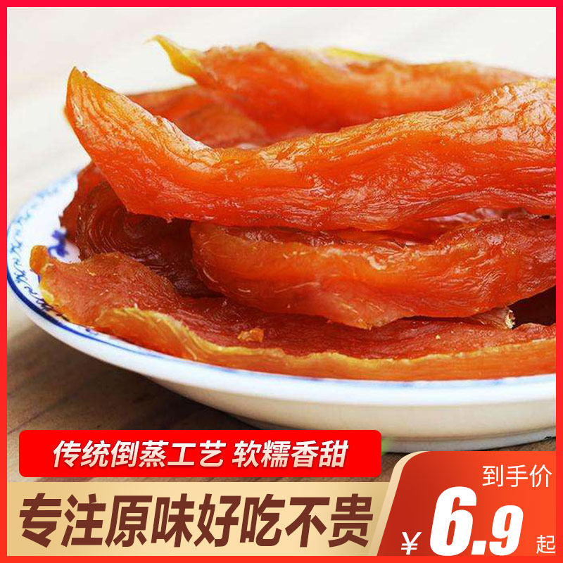 Original farmhouse steamed sweet potato dried natural homemade sweet potato dried sweet potato 250g-1000g