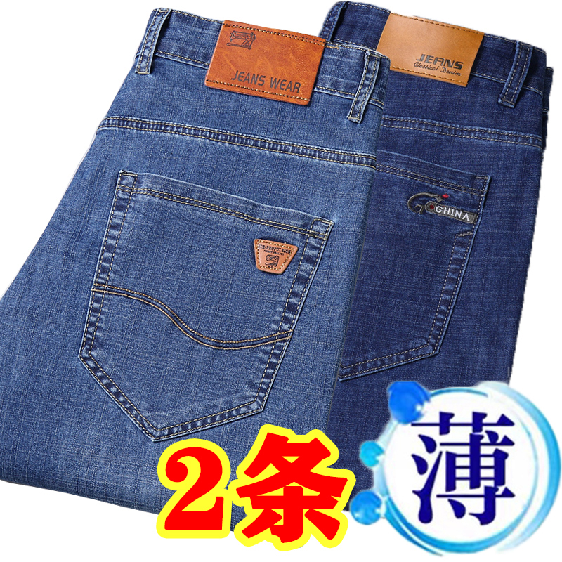 Nanjiren Men's Jeans, Men's Summer Thin Loose Straight-Leg Casual Long Pants, High-Waisted Ultra-Thin Summer Pants Nanjiren Men's Jeans, Men's Summer Thin Loose Straight-Leg Casual Long Pants, High-Waisted Ultra-Thin Summer Pants