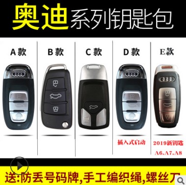 Audi new A4L A6L Q3 Q5 Q7 A1 A3 A7A8L leather car key case leather case buckle