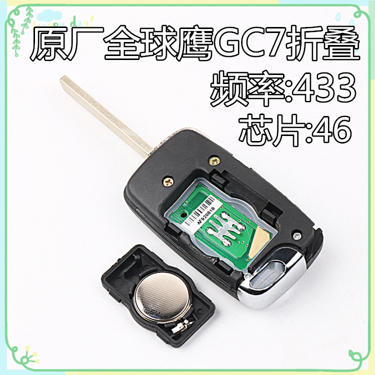Original Geely Global Hawk GC7 folding remote control with 46 chips dedicated modified matching key
