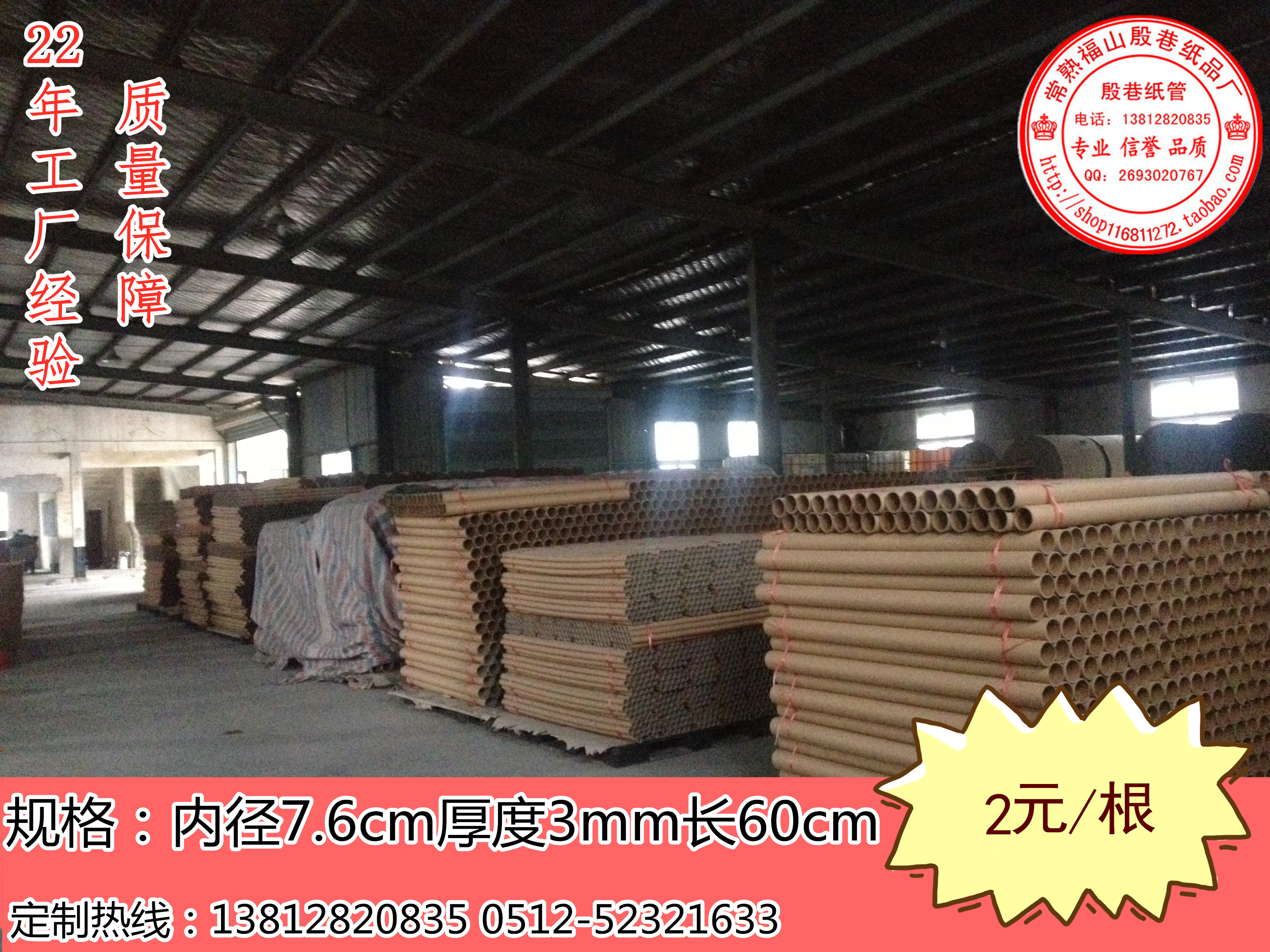 Factory direct selling cardboard tube custom painting poster tube wall sticker umbrella packaging paper tube inner diameter 76cm long 60cm