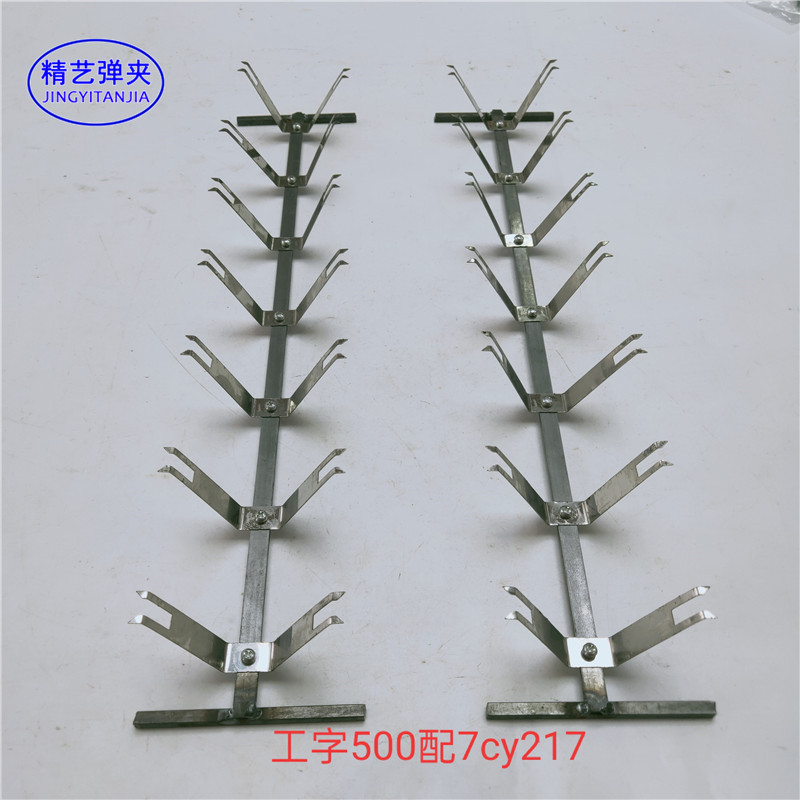 Spray hanger oil spray fixture hardware accessories flat strip bracket hand holding spray I-shaped 900 with 8 cy217