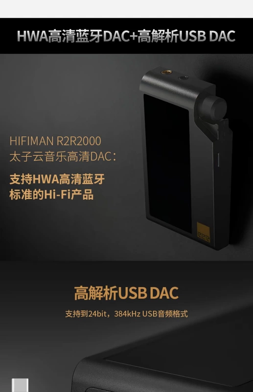 Hifiman R2R2000 Prince Cloud Music HD Bluetooth Máy nghe nhạc lossless MP3 Walkman - Máy nghe nhạc mp3