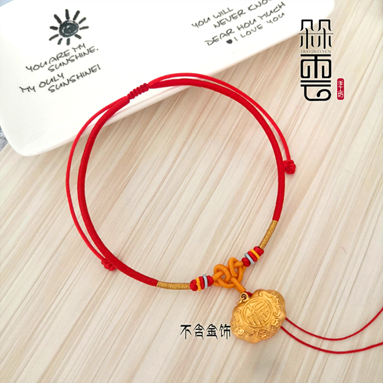 Duoduoyun hand-woven collar baby gold lock rope baby necklace rope hundred-year-old red rope children's pendant lanyard