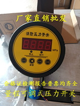 Pressure switch dn100150200250 fire valve pressure automatic switch water pipe pressure monitoring controller