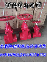 Dark rod gate valve groove manual clamp cut-off valve Fire pipe gate valve switch dn100125159200