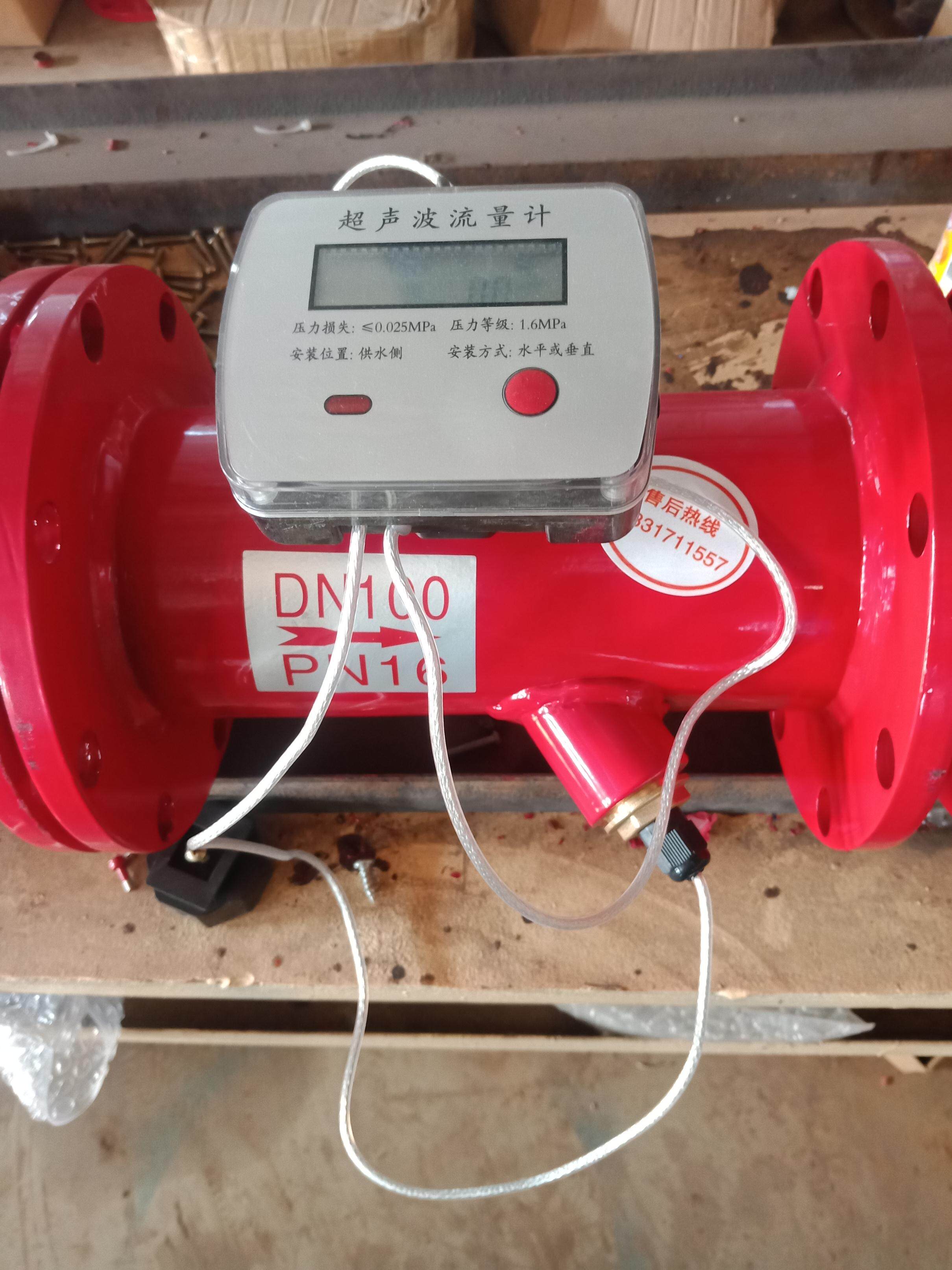 Ultrasonic flowmeter fire flowmeter switch dn65 100 150 water pipe solenoid valve flow meter