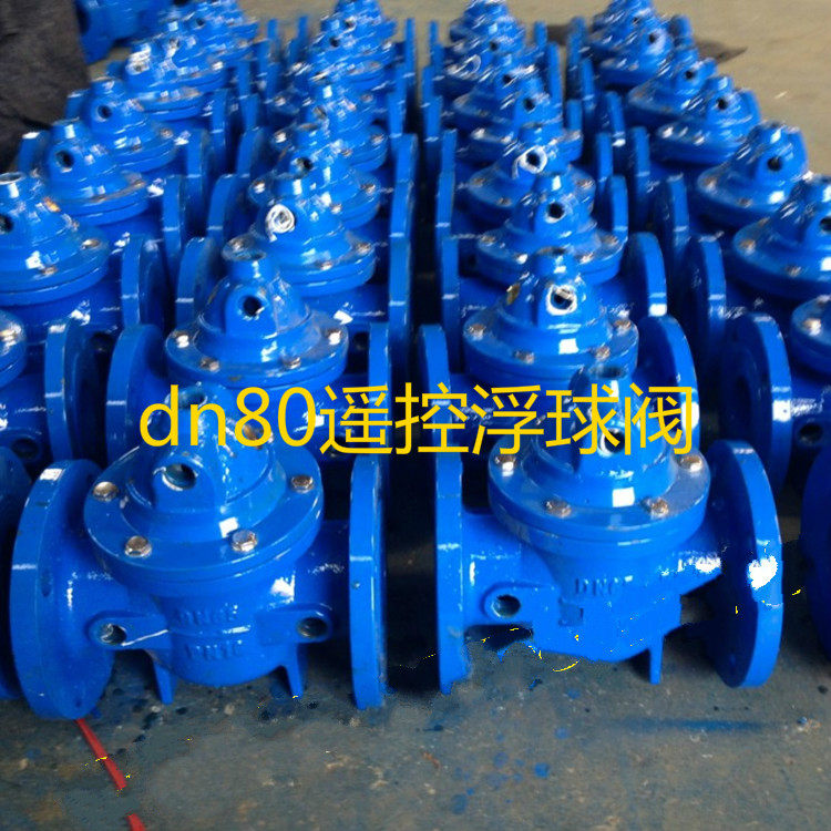100x remote control floating ball valve tank Automatic moisturizing valve dn50 65 80 liquid level floating ball control special valve