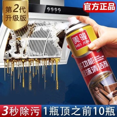 3 Bottles Beauty Jun Foam Detergent Powerful Decontamination Multifunction Foam Cleaning Agent Kitchen Almighty To Oil Stain Deity