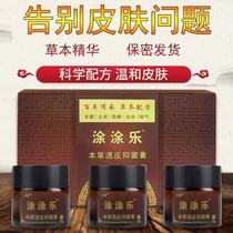 Old Zeng Tu Tu Anti-Itch Feet Qi Bacteriostatic Cream herbage Skin Bacteriostasis cream Eczema Saliva Skin Germicidal Cream