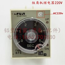 Small time relay typest-3 220V broken bridge aluminum alloy plastic steel doors and windows equipment accessories