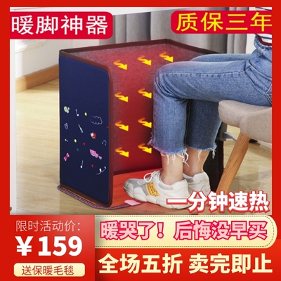[暖脚神器冬天暖足取暖脚垫办公室桌下脚底保暖碳晶电加热垫暖脚宝]
