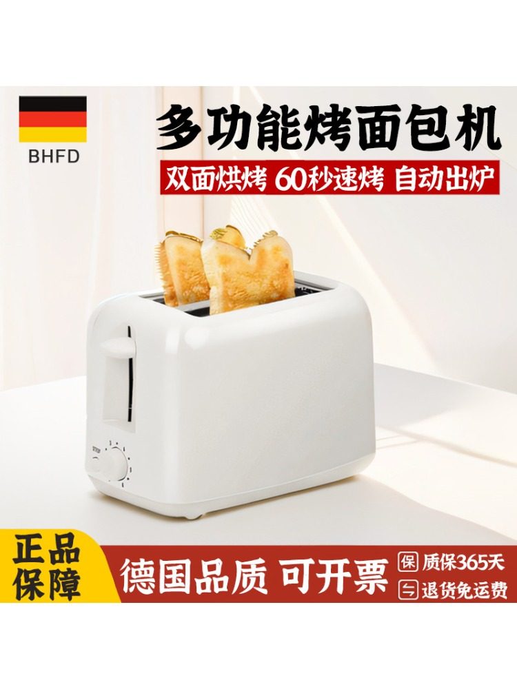 Fashionable and Simple Toaster Oven, Toaster, Breakfast Machine, Timed Baking, Small Fully Automatic Heating Breakfast Machine