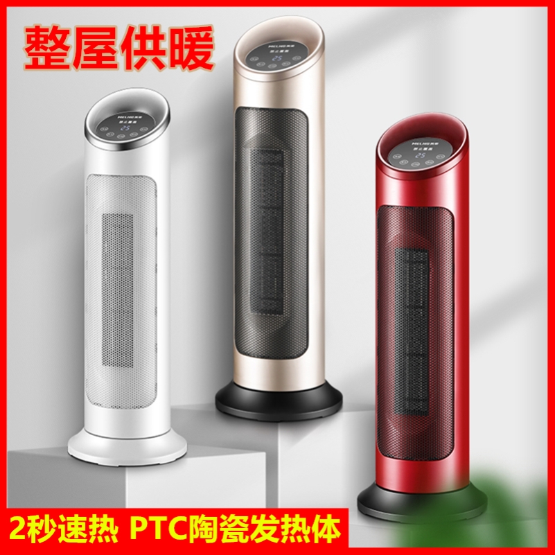 Home warmer Warm fans Small Sun Energy Saving Office Desktop Student Dormitory Upright Mini Small Air Conditioning