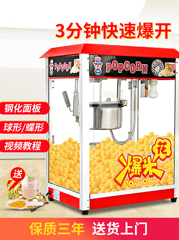 Commercial automatic electric heating cinema hot box insulation American spherical popcorn machine display cabinet bud rice