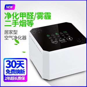 [桌面空气净化器家用小型除烟味除甲醛防二手烟神器室内吸烟净化器]