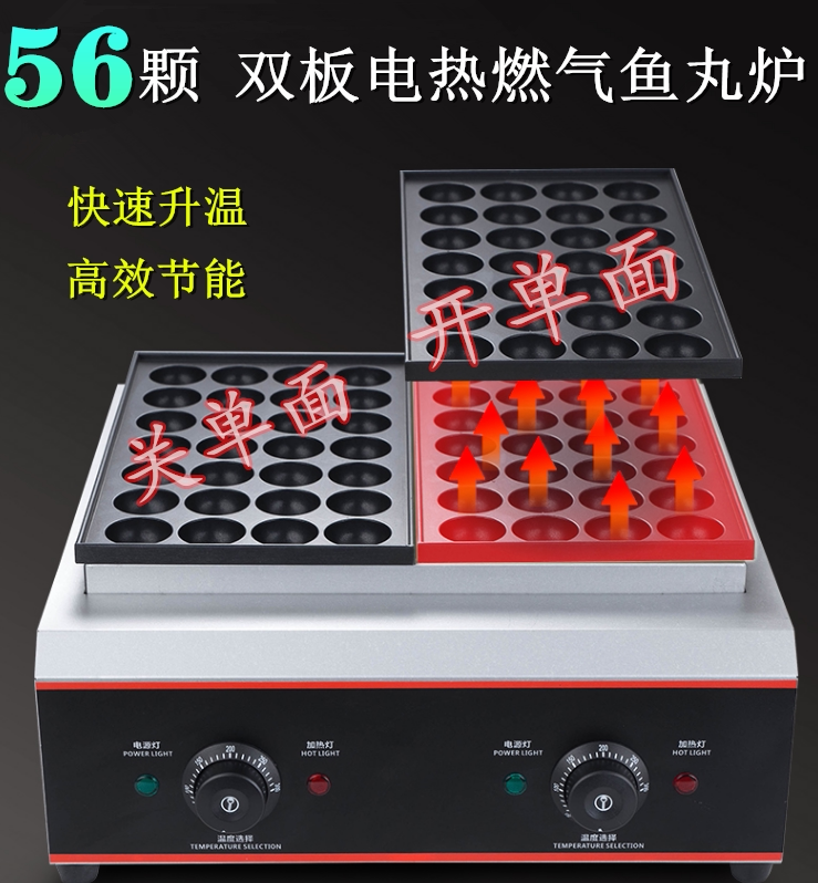 Household octopus ball machine commercial electric heating double plate shrimp egg pulling machine meatball machine fish ball furnace takoyaki machine